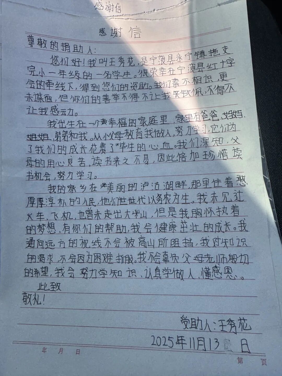为爱奔赴云南拖支完小，跨越山海，情暖校园———浙代协公益助学行