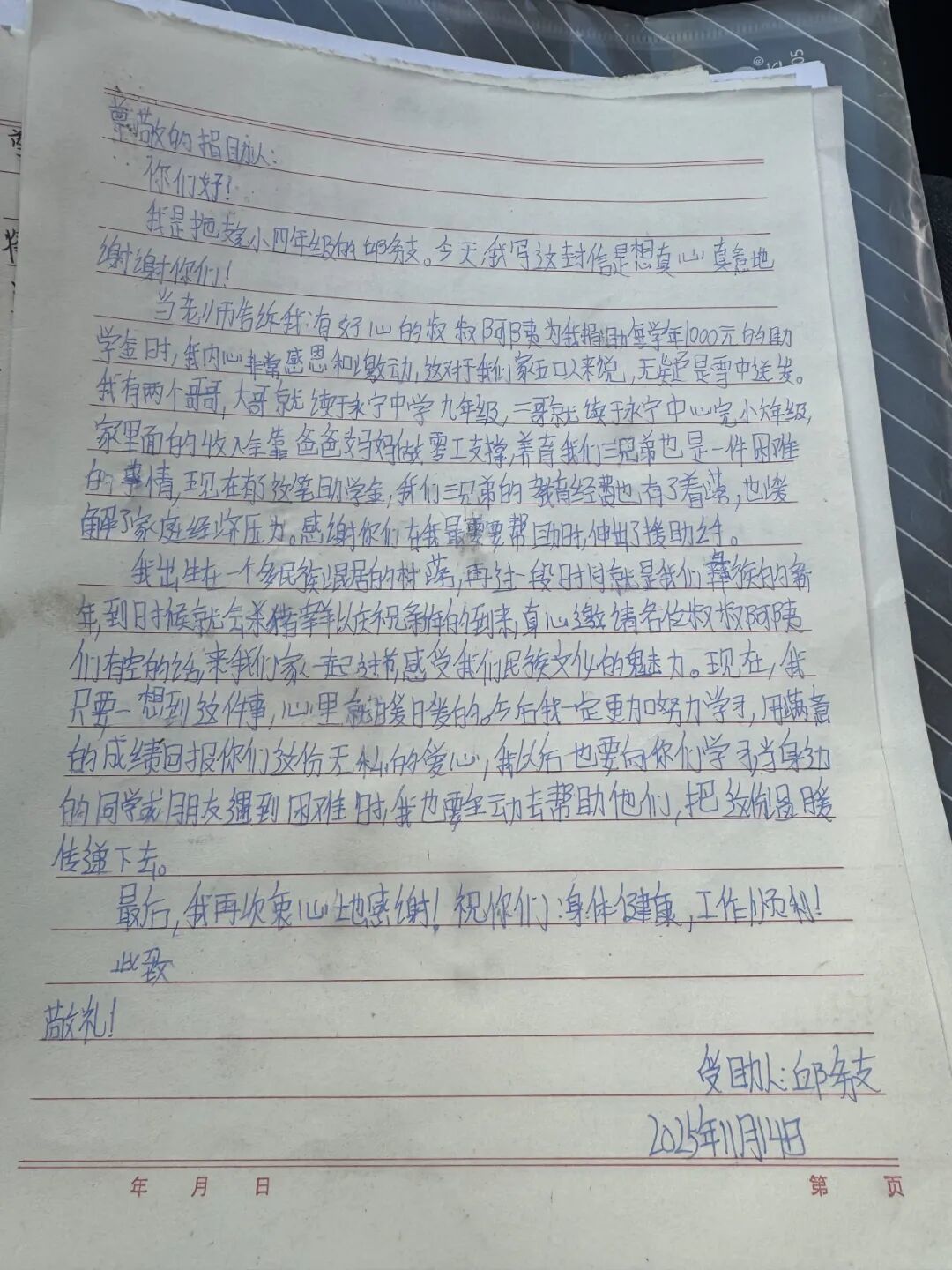 协会秘书长丁晓亮与被捐赠孩子合影