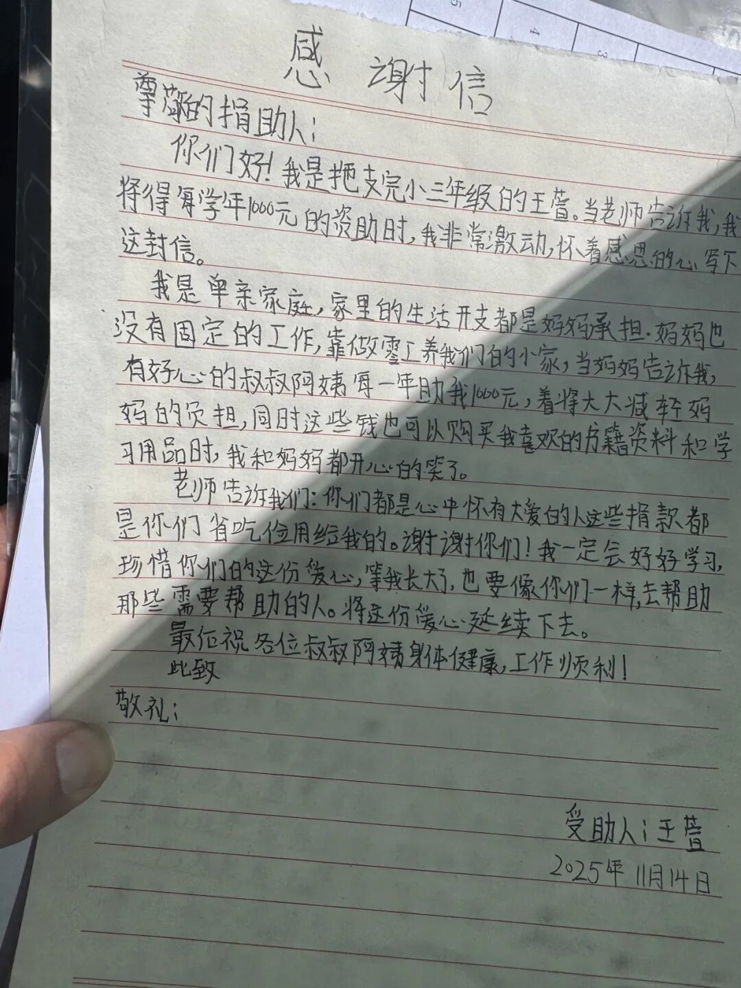 协会副会长&公益组长赵以郑与被捐赠孩子合影
