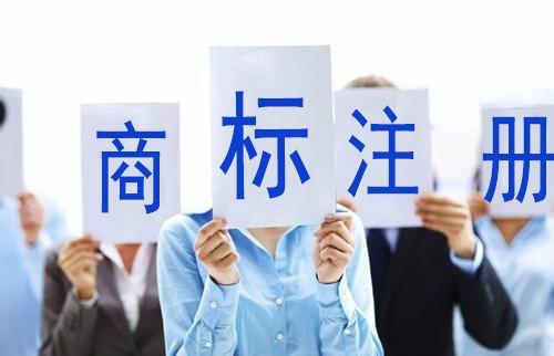 杭州商标注册的重要性
