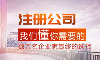 杭州西湖区注册公司时有哪些注意事项？