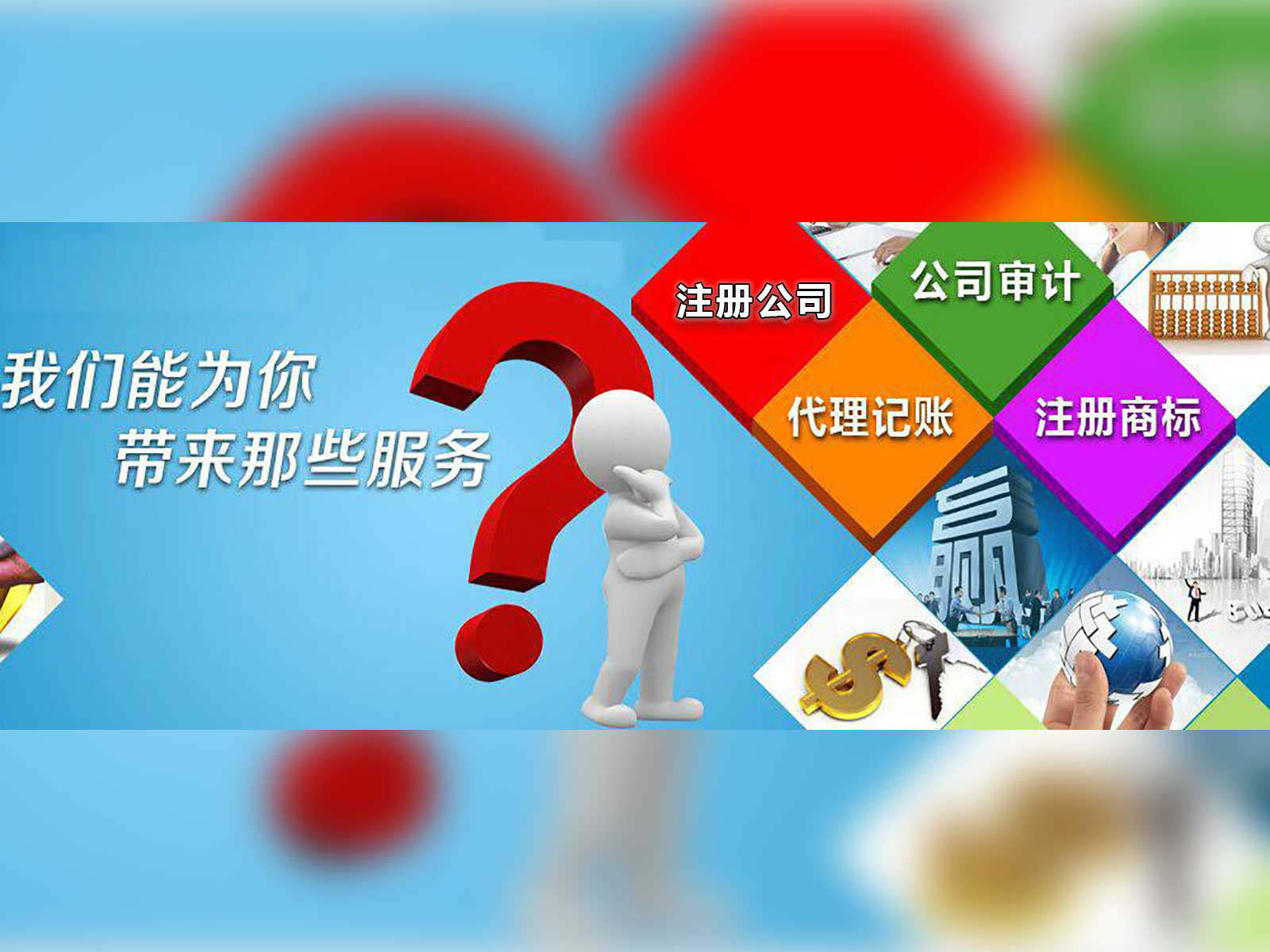 【财税周末】新规定！注销公司比登天还难！不清楚这些，你出再多的钱也帮不了你！