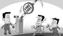 注册公司流程详解