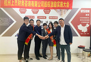 金银牌洗牌&新晋事业合伙人