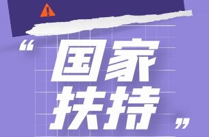 小微企业、个体工商户速看！！！