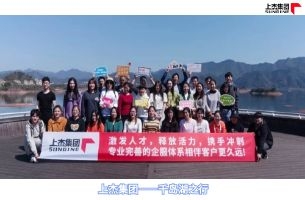 激发人才，释放活力，携手冲刺！