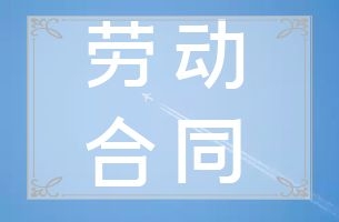劳动合同出现法定续延情形，双方可以不续签吗？
