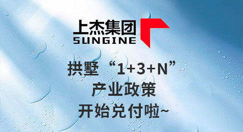 拱墅“1+3+N”产业政策开始兑付啦~