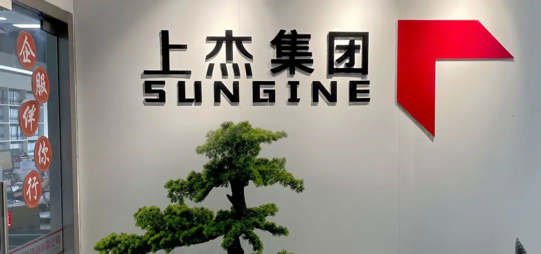 上杰集团，给你家一般的温暖