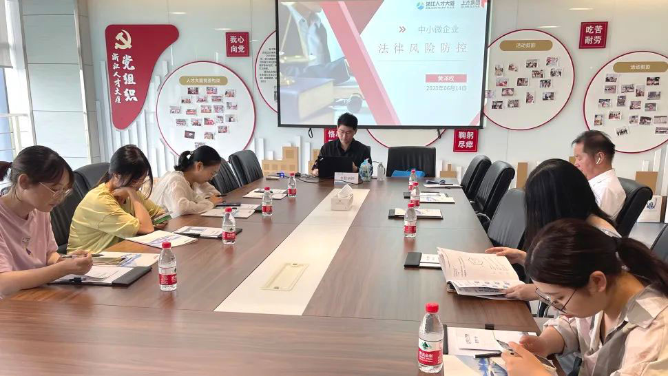 @中小微企业，法律风险防控你能知道多少？